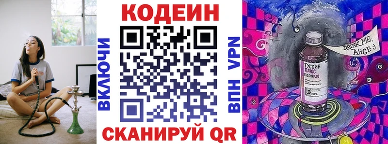 Кодеиновый сироп Lean напиток Lean (лин) продажа наркотиков mega ТОР Каневская