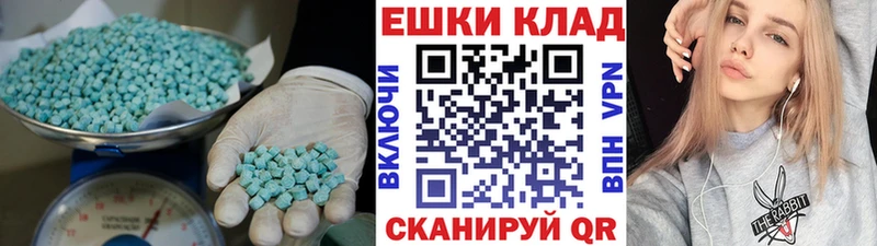 ЭКСТАЗИ 250 мг  Каневская 