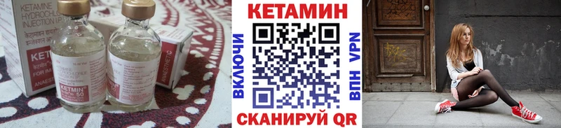 КЕТАМИН VHQ Каневская