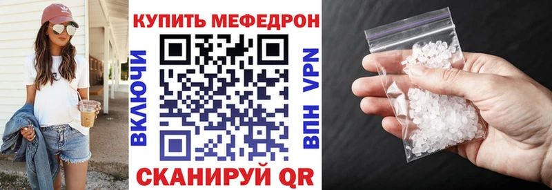 Меф 4 MMC  Каневская 